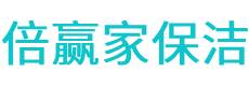 江夏区保洁公司